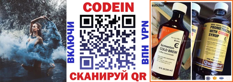 Кодеин напиток Lean (лин)  Петров Вал 