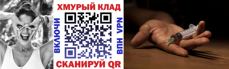 площадка клад Петров Вал ГЕРОИН хмурый