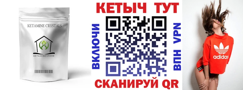 КЕТАМИН VHQ  сколько стоит  Петров Вал 